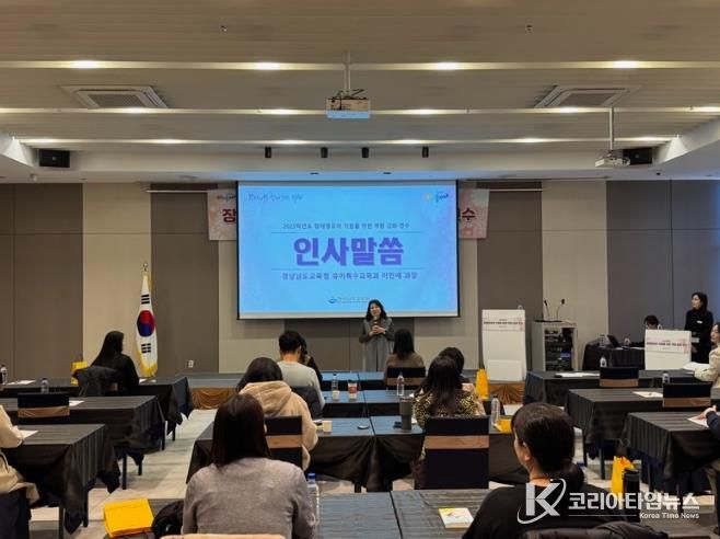 경상남도교육청, 대상별 맞춤 역량 강화 연수 개최