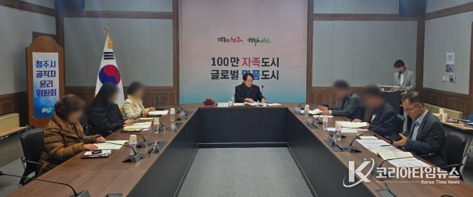 청주시, 제35회 공직자윤리위원회