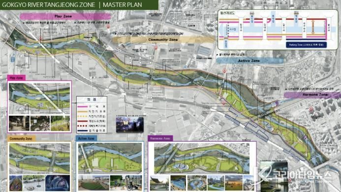 곡교천 탕정지구 연계사업 마스터플랜