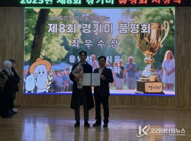 9일 경기도농업기술원에서 열린 제8회 경기미품평회에서 청품벼를 출품해 최우수상을 받은 오시웅 농업인(왼쪽)과 성제훈 경기도농업기술원장이 기념사진을 촬영하고 있다