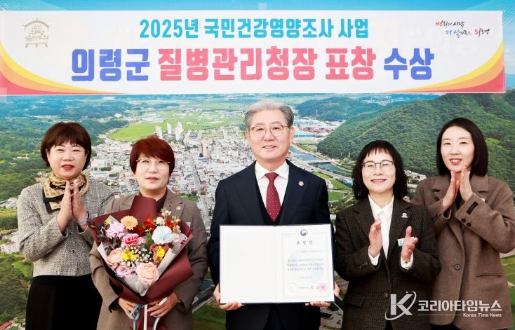 2025년 국민건강영양조사 사업질병관리청장 기관 표창 수상