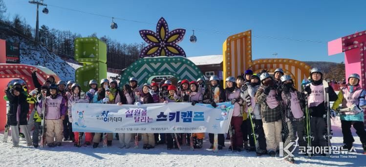 영월군 청소년문화의집 & 청소년수련관 청소년방과후아카데미 연합 스키캠프
