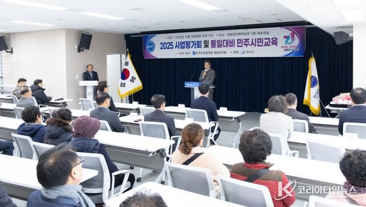 김돈곤 군수가 한국자유총연맹 충남 청양군지회 2025년 사업평가회에서 인사말을 전하고 있다.