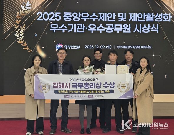 2025 중앙우수제안 ‘국무총리상’ 수상