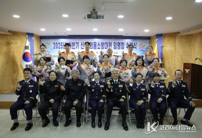 홍성소방서, 2025년 하반기 신규의용소방대원 임명장 수여식 개최