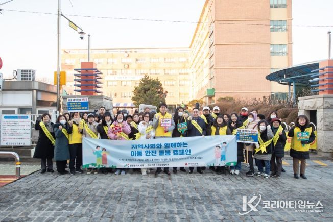 관내 초등학생 대상 ‘아동 안전 돌봄 캠페인’
