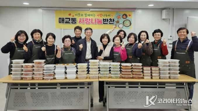 수원시 팔달구 매교동, 관내 취약계층에 '사랑나눔반찬' 후원해