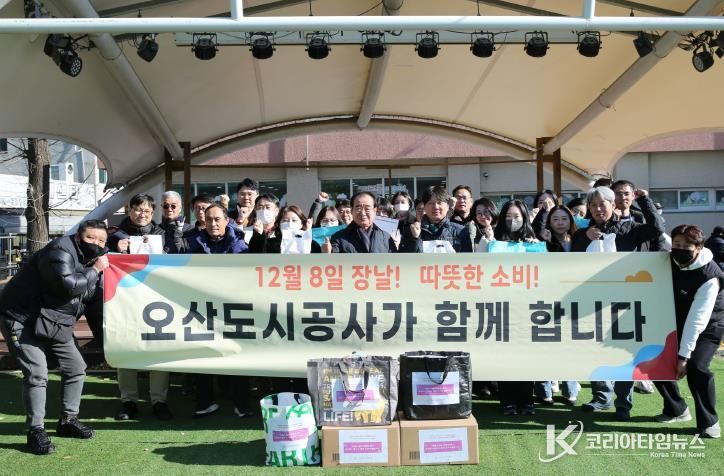 오산도시공사, 전통시장 활성화를 위한 ‘전통시장 장보기 캠페인’ 실시