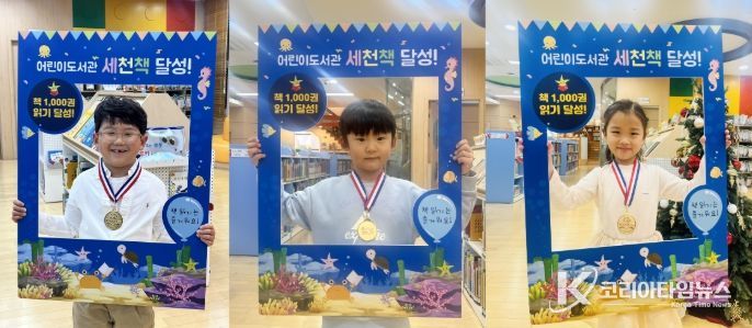 이천시 어린이도서관, ‘세상을 바꿀 천 권의 책’ 97·98·99호 완독자 탄생