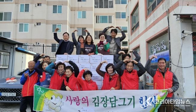 합천군 가야면 자원봉사회, 이웃애 김장 나눔