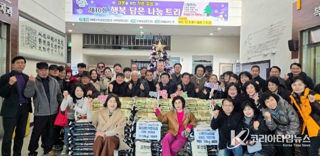 남양주시 와부읍 지역사회보장협의체, 2025년 ‘제10회 행복 담은 나눔트리’ 점등식 개최