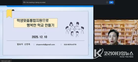 대구시교육청, ‘학교 관리자 학생맞춤통합지원 온라인(Zoom)연수’ 실시