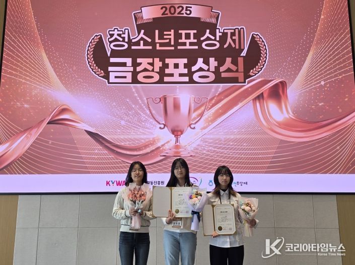 청소년포상제금장포상식