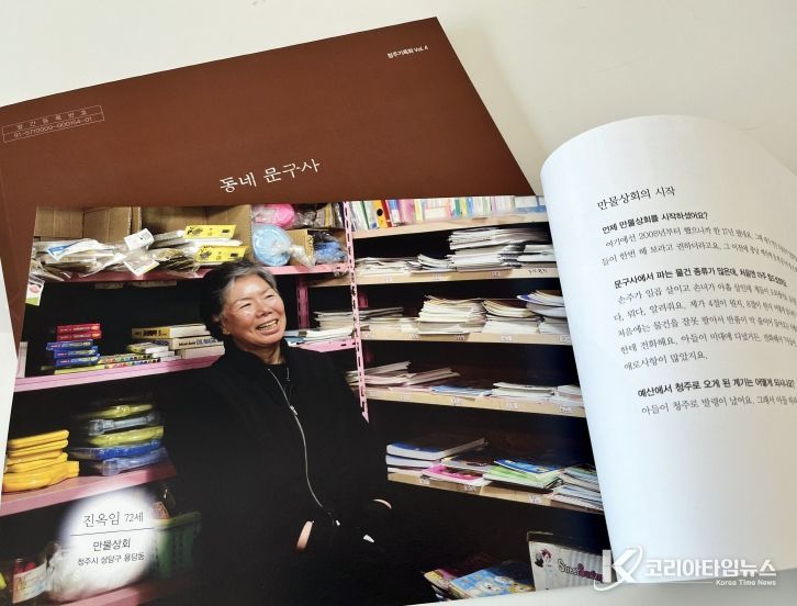 청주기록원, 2025 청주기록화사업