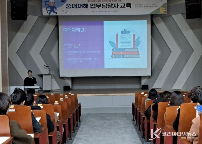 성남교육지원청, 학교 안전 ‘업그레이드 버튼’누르다