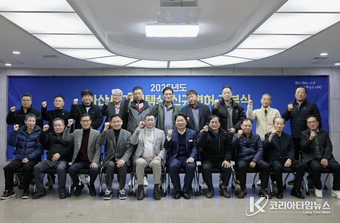 아산시, ‘개인택시 신규 면허 교부’