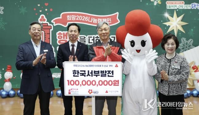 10일 군청 대강당에서 진행된 ‘희망 2026 나눔 캠페인 순회 집중모금 행사’ 모습.