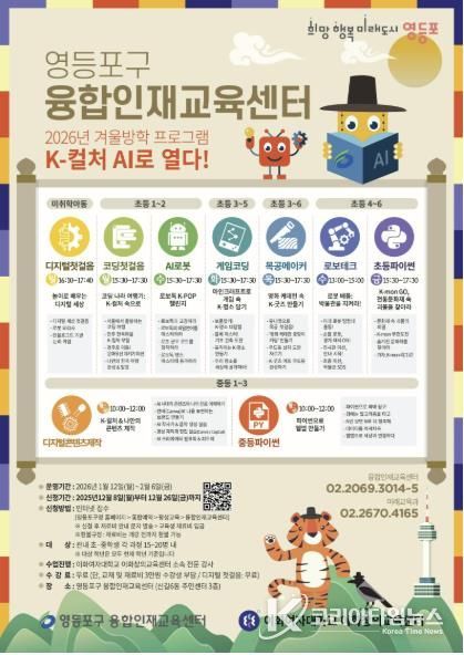 융합인재교육센터 모집 홍보물