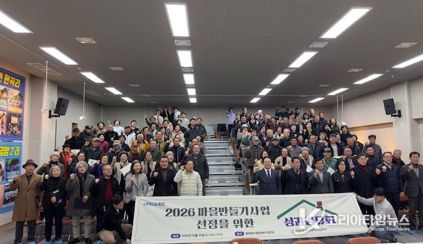 최종 선정 마을