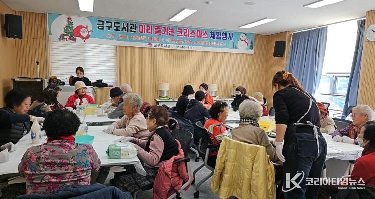 김제시 금구도서관에서 미리 즐기는 행복한 크리스마스