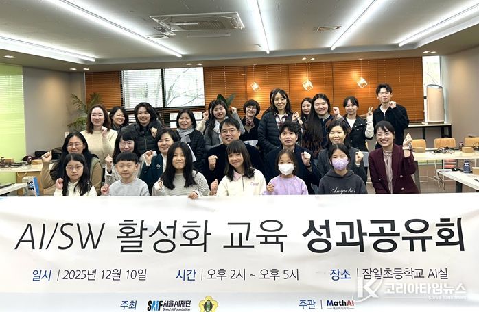 AI/SW 활성화 교육 성과공유회