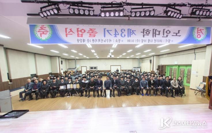 평생 배움의 길에서 다시 한걸음... 서구 노인대학 제34기 졸업식