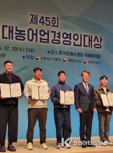 성주군 조상범 촌스러움영농조합법인대표, '제45회 차세대농어업경영인대상' 본상 수상