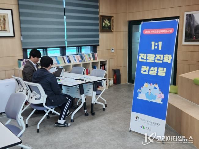 완주군 ‘1:1 진로진학컨설팅’ 모집 초과… 학생·학부모 호응