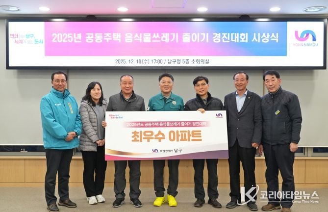 왼쪽부터 데시앙해링턴플레이스파크시티 관리소장 박영철, 동방파크 경리주임 정원희, 동방파크 입주자대표 서장호, 오은택 부산 남구청장, 유창그린아파트 입주자대표 송효근, 데시앙해링턴플레이스파크시 입주자대표 남기득, 유창그린아파트 관리소장 이학근