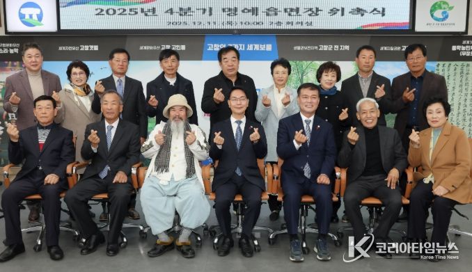 2025년 4분기 명예읍면장 14명 위촉