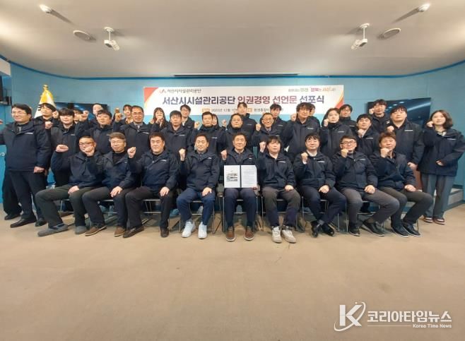 이사장을 비롯한 임직원들이 인권경영 실천을 함께 다짐하며 기념촬영을 하고 있다.