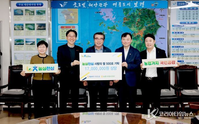 농협 보령시지부, 희망 2026 나눔캠페인 동참... 백미 500포 기탁