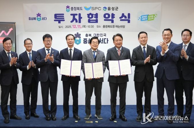 음성군, ‘베이커리의 미래’ SPC그룹과 대규모 투자협약 체결