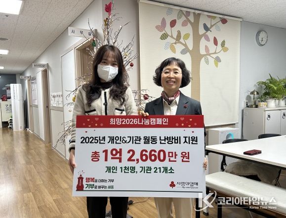 세종중앙지역아동센터에서 2025개인&기관 월동 난방비 지원금 전달식을 진행중이다.