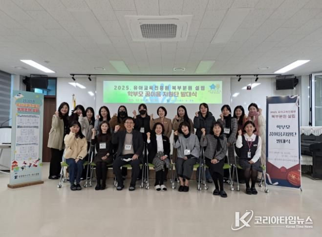 유아교육진흥원, 북부분원 설립 위해 학부모와 함께 꿈을 잇다!