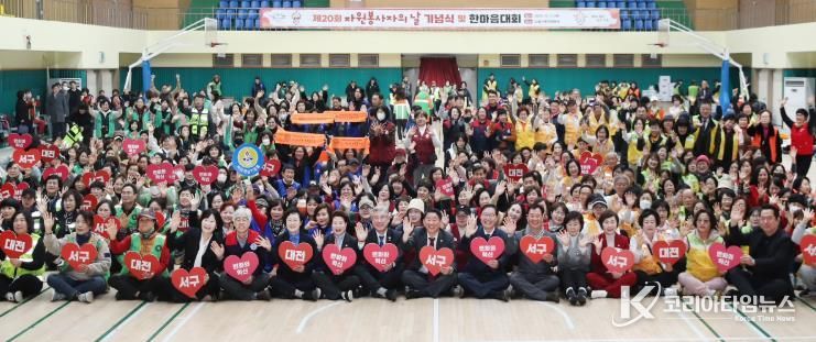 대전 서구, 2025년 자원봉사자의 날 기념식 개최