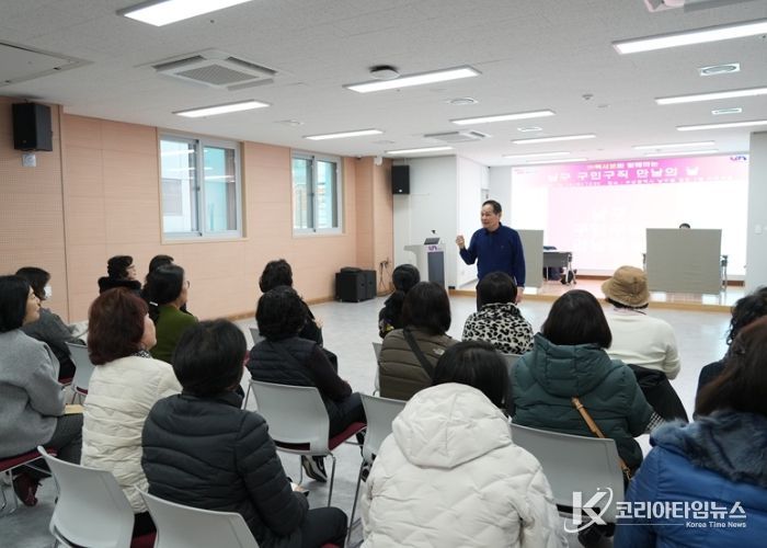 부산 남구,「구인·구직 만남의 날」개최
