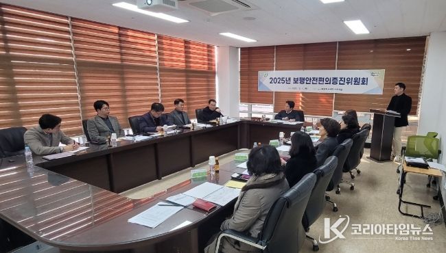 교통사고 위험·불편 지점 29곳 분석, 개선사업 안전편의증진위원회