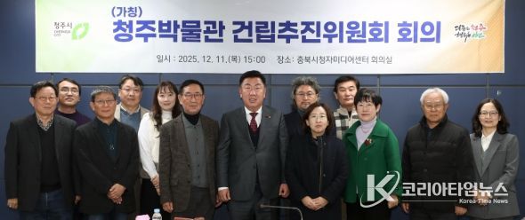 청주박물관 건립 추진상황 점검