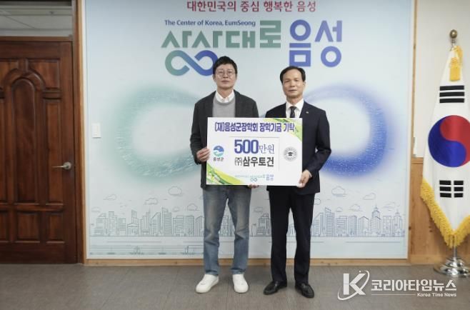 음성군, 학생들의 꿈을 지원하는 따뜻한 손길 이어져