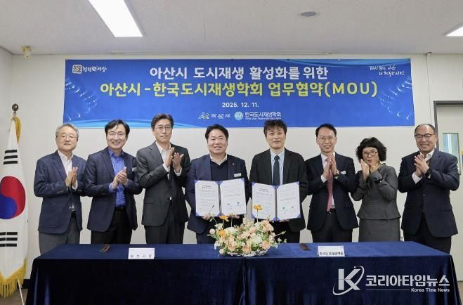 제6회 도시재생 정책 포럼