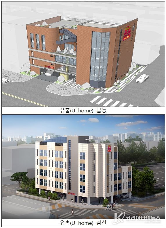 울산시, 청년형 유홈