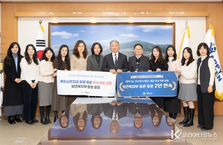 계양구, ‘2025년 지역복지사업 평가’·‘사회보장정보시스템 구축 및 운영’ 우수기관 선정