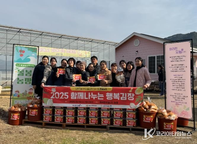 농촌돌봄서비스사업 농촌돌봄농장 성공적 마무리