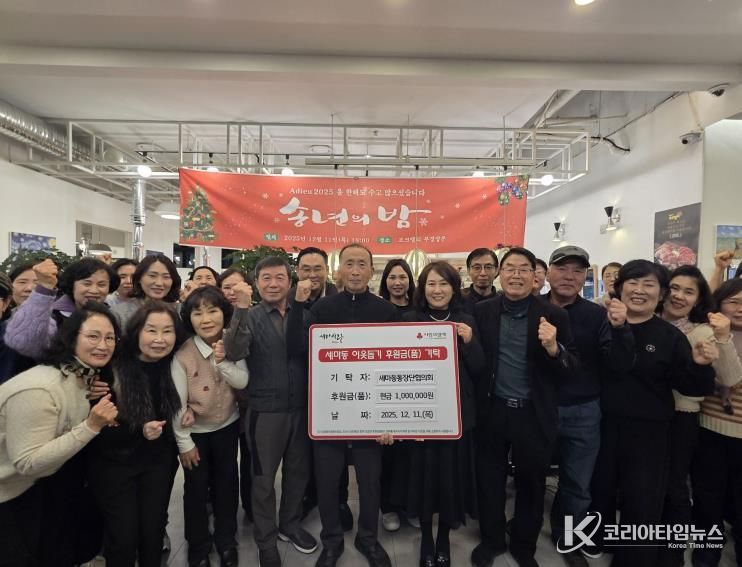 오산시 세마동 통장협의회, 어려운 이웃 위해 성금 100만 원 기탁