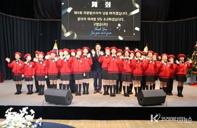 계룡시, 제9회 자원봉사의 날 기념식 폐회