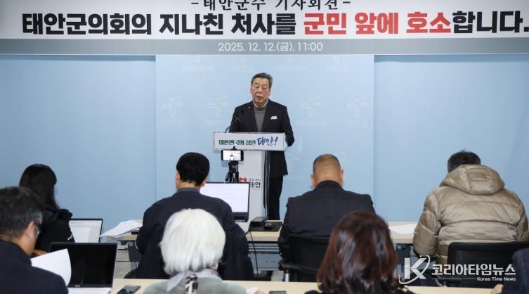 가세로 태안군수, “군정 발목잡기식 예산 삭감” 태안군의회에 ‘유감’