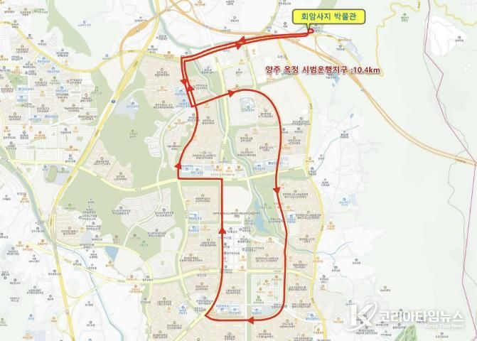 양주시, 자율주행자동차 시범운행지구 신규 지정.. 경기 동북부 미래 모빌리티 거점 도약 기대