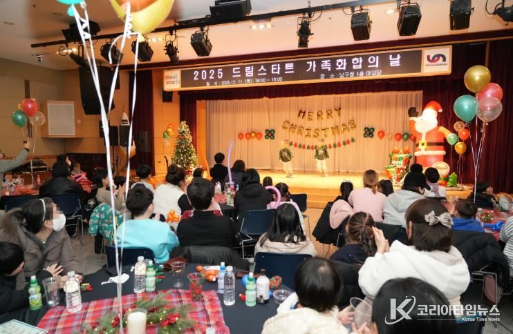 부산 남구, 2025년 드림스타트 가족화합의 날 개최