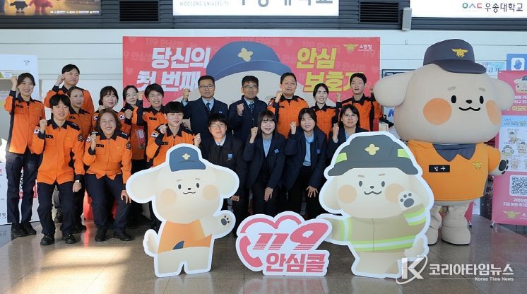 소방청-대전소방본부 안전앱 서비스 합동 홍보 캠페인